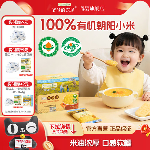【下拉详情领红包】有机黄小米