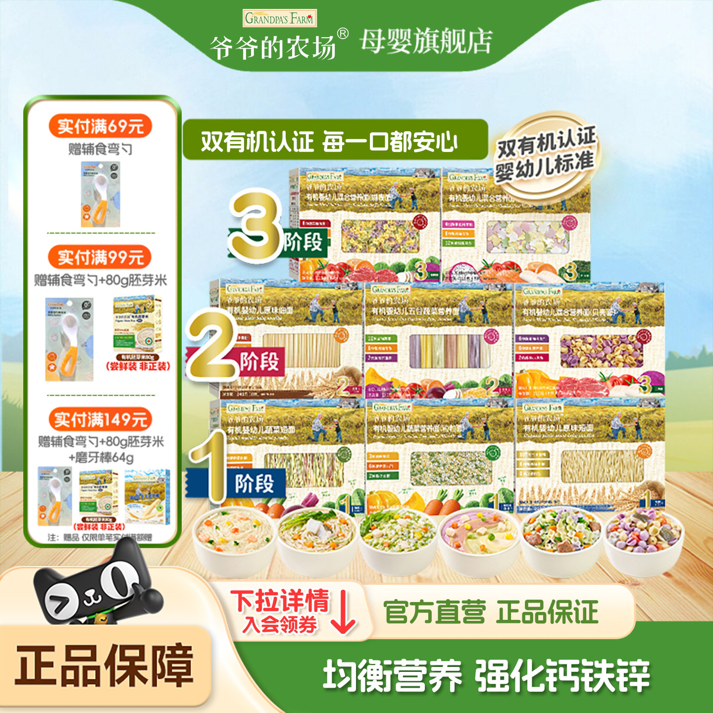 爷爷的农场婴儿面条宝宝辅食有机面粒粒面碎碎面混合营养面