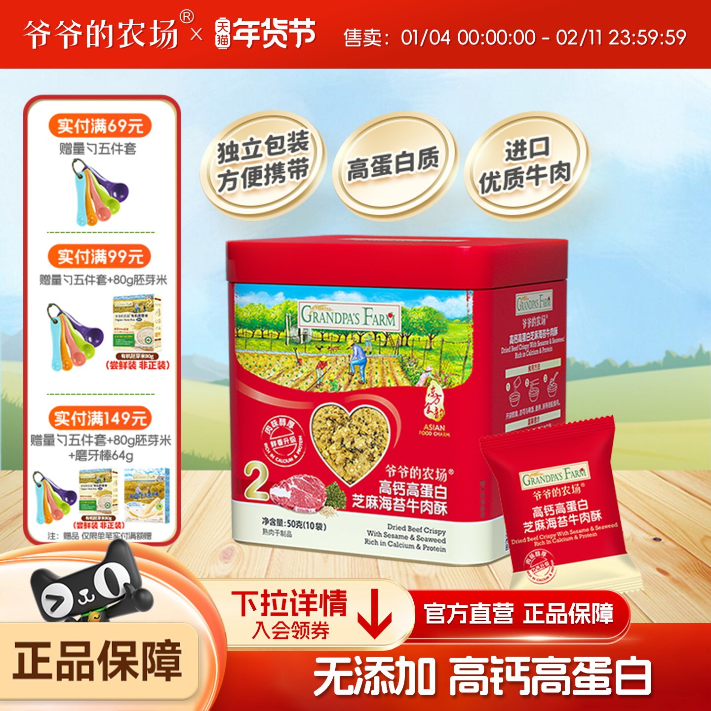 爷爷的农场肉松牛肉酥拌饭料猪肉松海苔碎搭配婴幼儿宝宝辅食,婴童食品,婴幼儿肉制品/辅食肉,淘宝优惠券,粉丝福利购,淘宝优惠卷