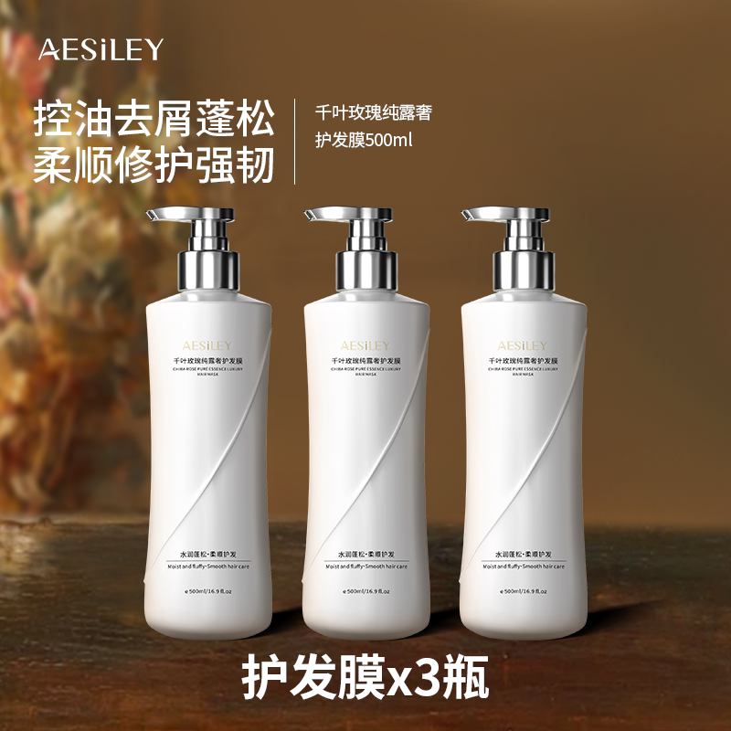 Aesiley Chiba Rose Hydrosol Anti-Dandruff Cleansing and Bathing Three-Piece Set Genuine 2 — 4