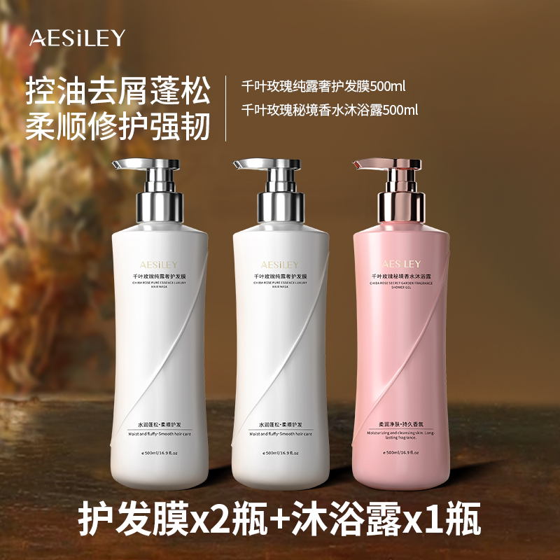 Aesiley Chiba Rose Hydrosol Anti-Dandruff Cleansing and Bathing Three-Piece Set Genuine 2 — 8