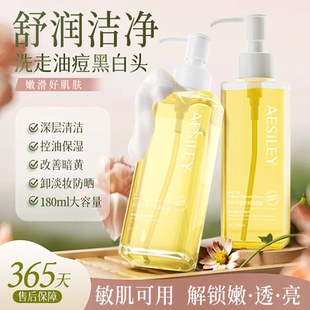 黑茶洁颜蜜卸妆油180ml*2
