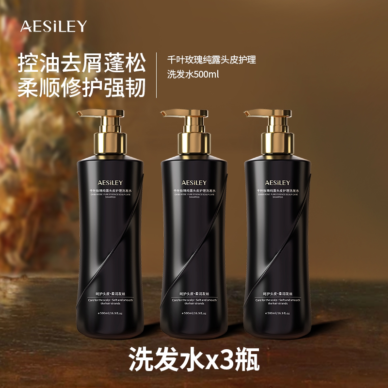 Aesiley Chiba Rose Hydrosol Anti-Dandruff Cleansing and Bathing Three-Piece Set Genuine 2 — 2