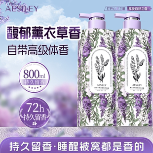 薰衣草沐浴露800ml*2瓶