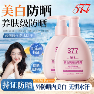 aesiley美白隔离防晒霜2瓶装