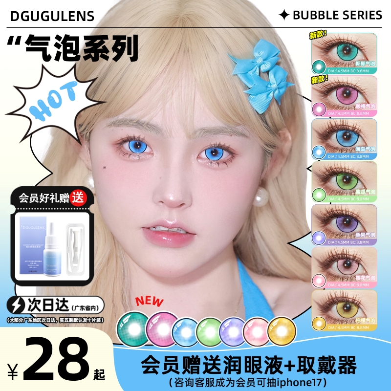 二次元闪光少女 大眼高光款