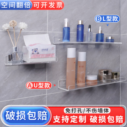 亚克力置物架挂墙壁上一字隔板浴室洗手间免打孔壁挂置物架收纳架