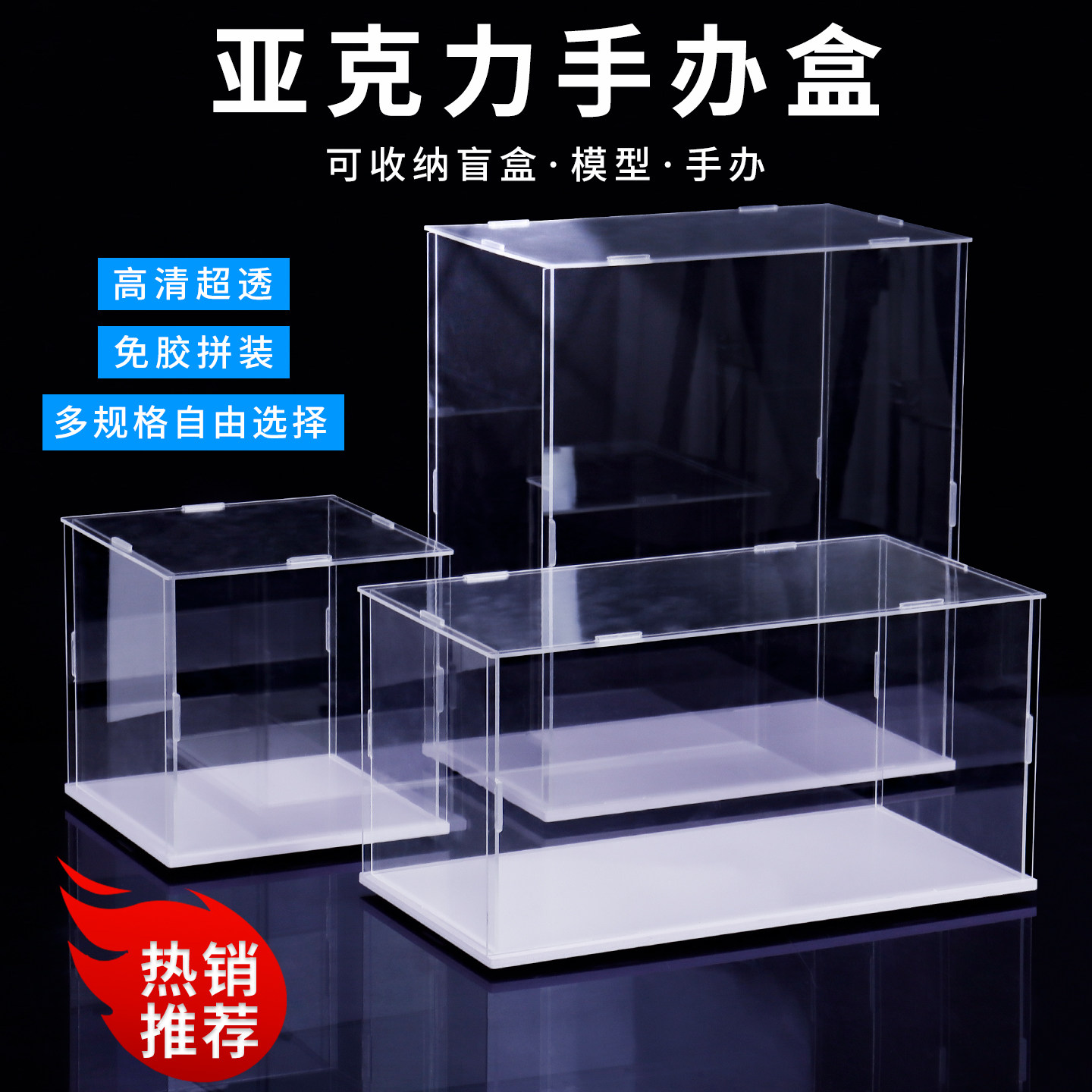 手办展示盒模型玩具摆件娃娃透明防尘罩亚克力展柜盲盒收纳展示架,收纳整理,整理架/置物架/收纳架,淘宝优惠券,粉丝福利购,淘宝优惠卷