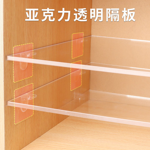 亚克力免打孔衣柜分层隔板可定制