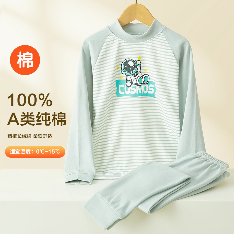 100%纯棉中大童秋衣秋裤