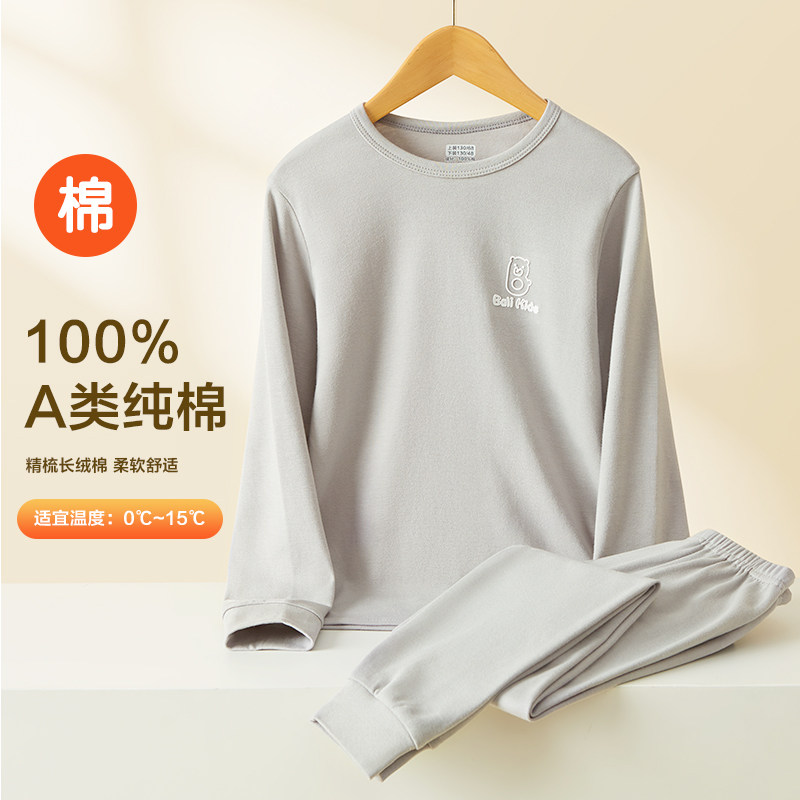 儿童内衣秋衣套装纯棉秋裤男孩大童睡衣春秋男童棉毛衫全棉青少年,童装/婴儿装/亲子装,内衣套装,淘宝优惠券,粉丝福利购,淘宝优惠卷