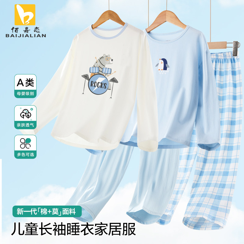 男童长袖睡衣春秋薄棉莫大童女孩家居服套装