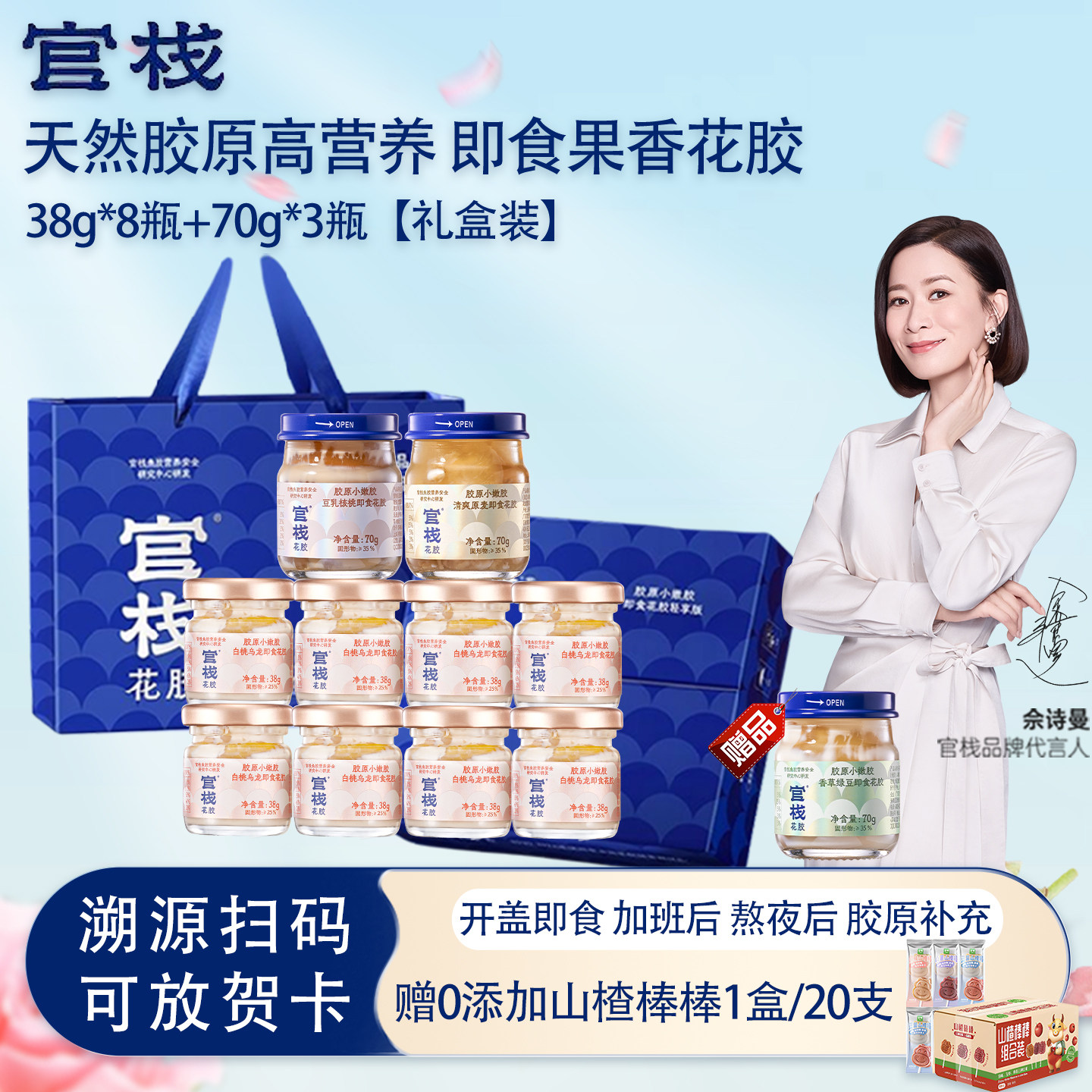 【新年礼物】官栈金蝶胶原花胶即食鱼胶礼盒孕妇月子滋补长辈送礼,传统滋补营养品,花胶/鱼胶及其制品,淘宝优惠券,粉丝福利购,淘宝优惠卷