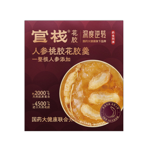 【U】官栈即食国药双参花胶羹168g*1碗 药食同源鱼胶【孕妇禁食】