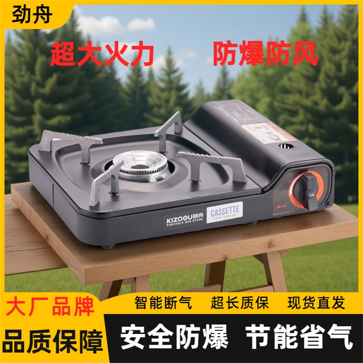 卡式炉户外野外炉具炊具便携防风