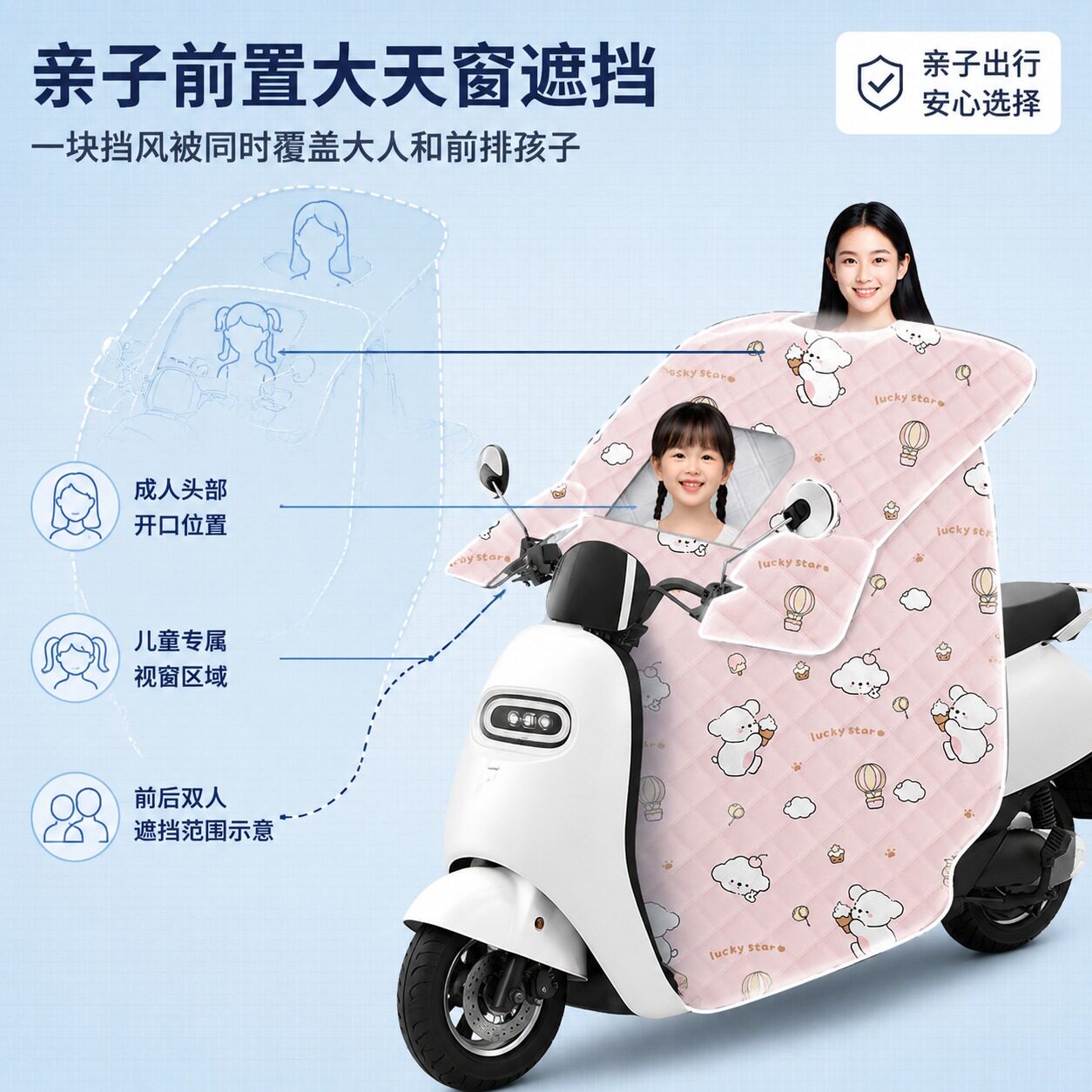 夏季亲子加大侧翼防晒电动车挡风