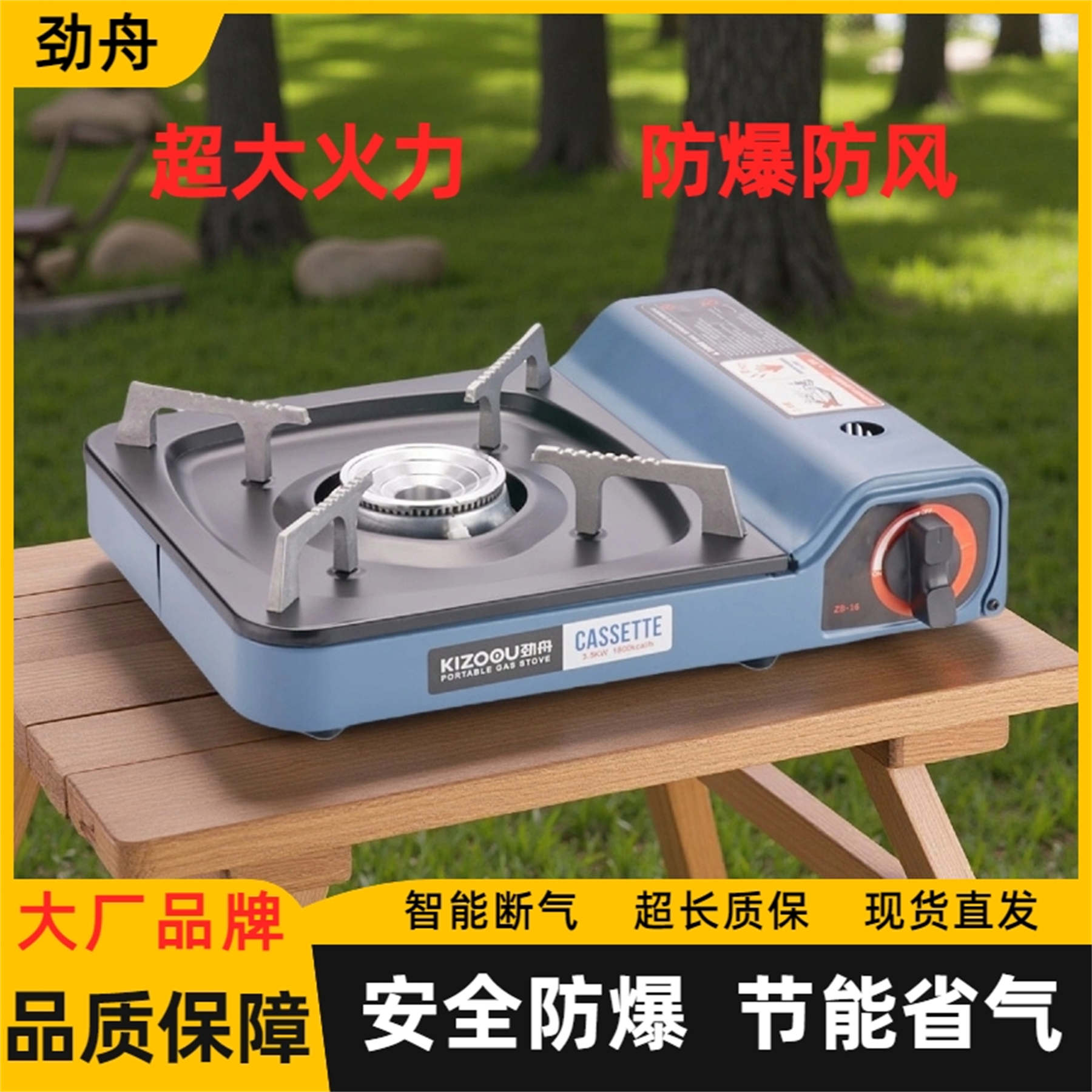 卡式炉超薄户外便携式防爆防风用