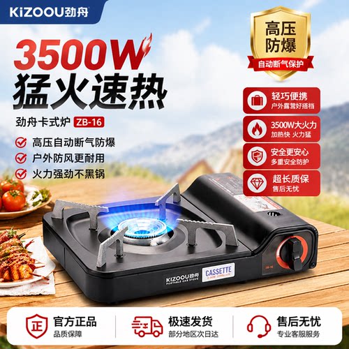卡式炉户外野炊炉具露营煮茶炉具