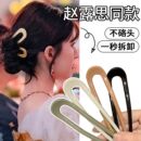 丸子头盘发神器网红头饰发插2024年新款 u型发簪日常现代簪子短款