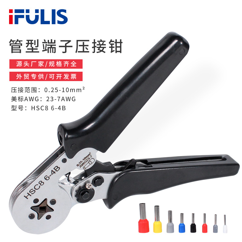 HSC8 6-4B压线钳自调式VE管型压接钳针形冷压端子0.25-10mm四边