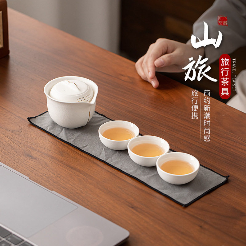 山旅旅行茶具一壶三杯随身创意快客杯户外喝茶便携式功夫陶瓷茶具