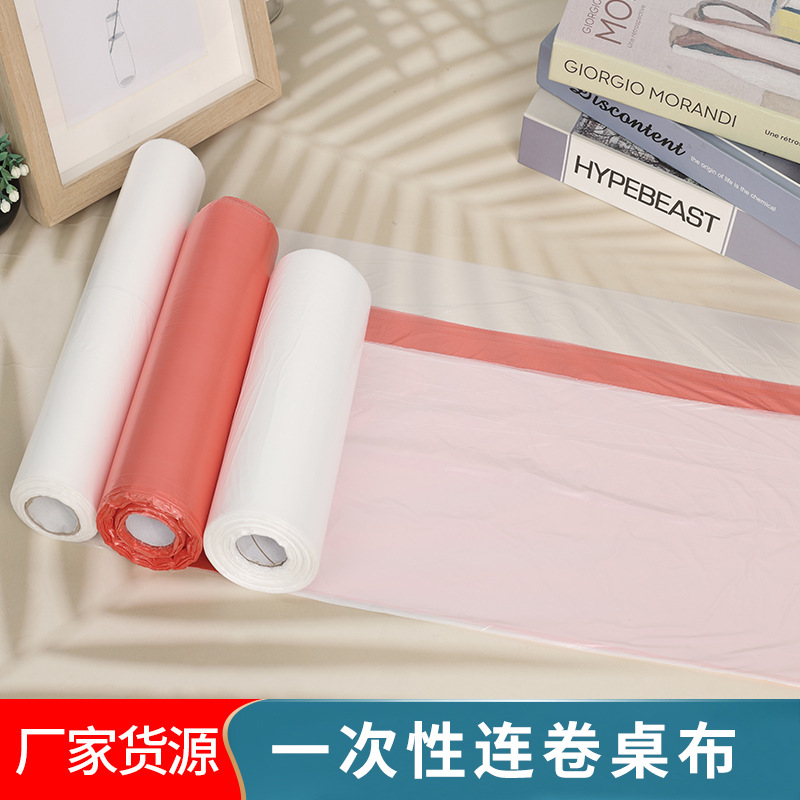 一次性桌布加厚长方形圆桌台布餐布桌子塑料布薄膜胶台布桌垫家用