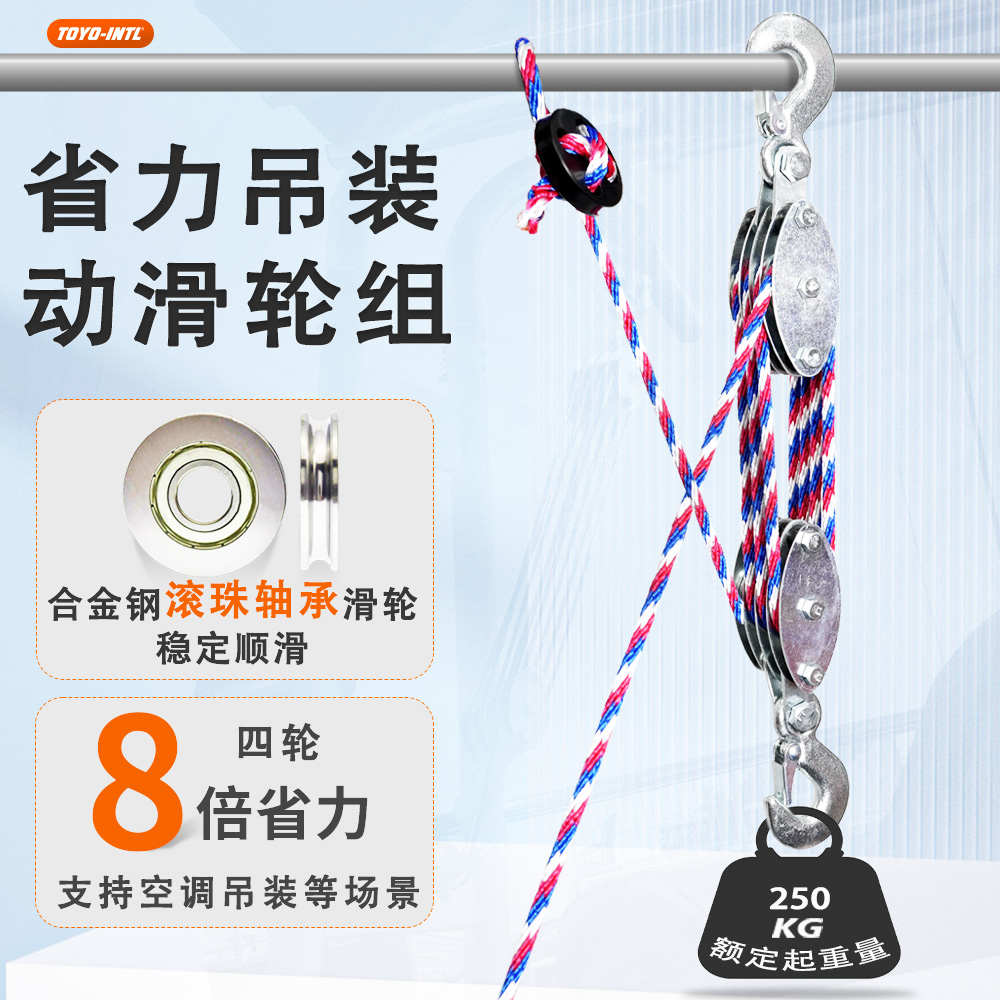 6倍省力吊装滑轮组 花绳索手拉滑轮钩小吊机空调吊装起重动滑轮组