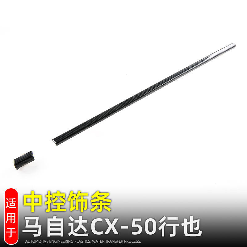 23款马自达CX50行也仪表台饰条图片