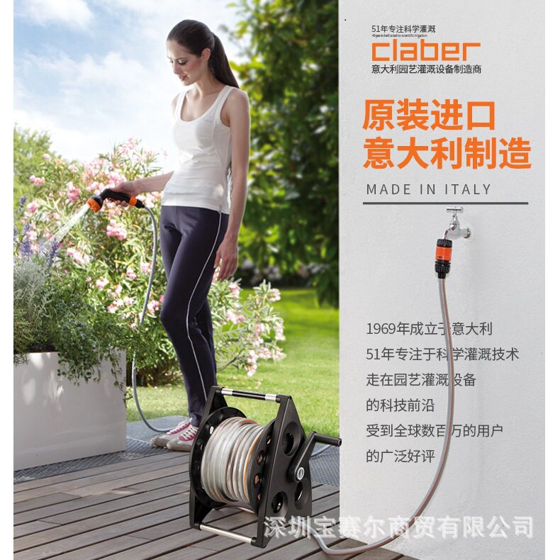 CLABER嘉霸8945/8763收管卷管器水管收纳架水管架浇水洗车神器