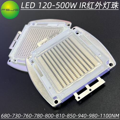 LED680 730 760 780 810 850 940 980nm 120-500W灯珠 红外IR监控