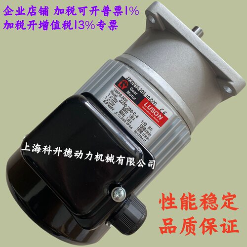 LY电机封箱机 LUSON马达 J220V18-200-20-C(Y)  J220V16  J220V15