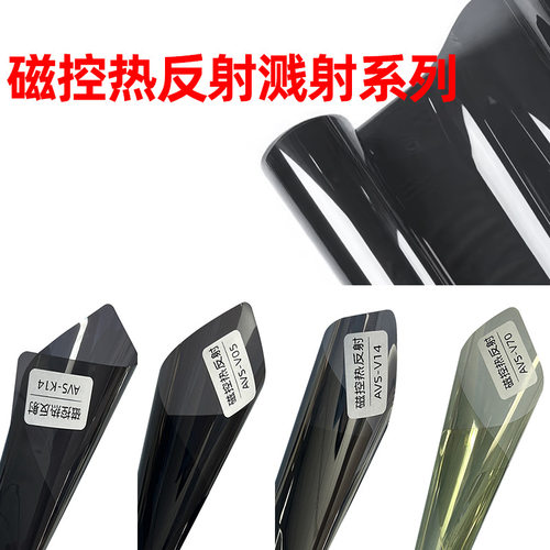 跨境批发汽车太阳膜VLT70%磁控热反射溅射高清遮光膜隔热膜防晒膜