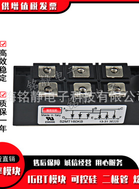 可控硅MT5012 MT5016 MT5016A 52MT120KB 52MT160KB