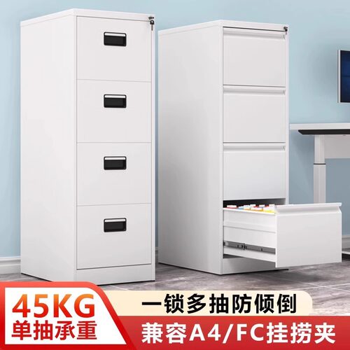 办公室A4FC快劳柜抽屉式办公资料柜挂劳柜员工档案存放柜卡箱斗柜
