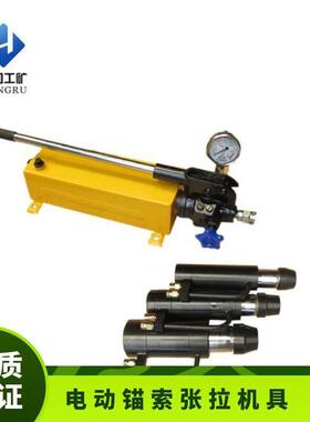 MD15-20063电动锚索张拉机具 矿用 黄色 11111 否 HR/宏如 222