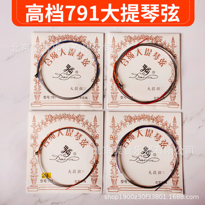 791大提琴弦琴弦成人儿童型号齐全4/41/8批发专业西洋弦乐器