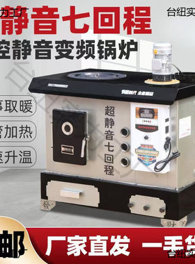 锅炉家用采暖炉煤柴做饭反烧农村新型取暖炉暖气片地暖节能懒汉炉