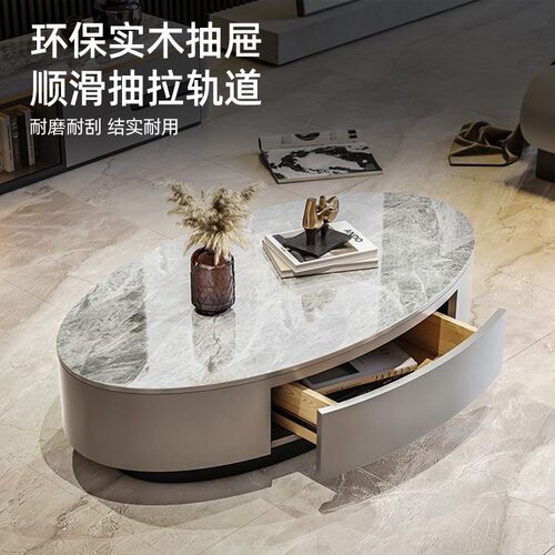轻奢名品椭圆形岩板茶几客厅家用现代轻奢简约茶桌子电视柜组合
