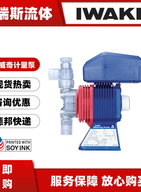 现货IWAKI易威奇电磁隔膜计量泵 EHN-B11/16/21/31VCMR定量加药泵