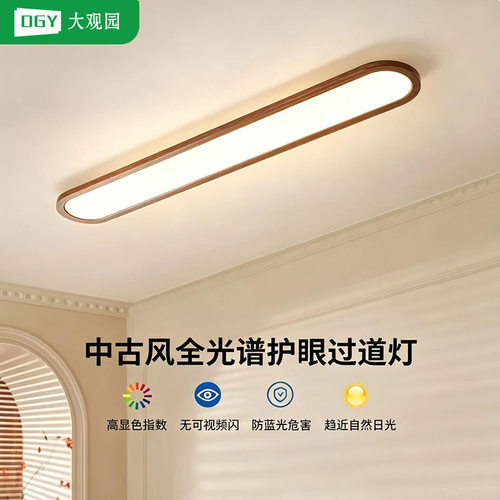中古风过道灯走廊灯led吸顶灯简约长条灯客厅灯书房阳台灯具L263