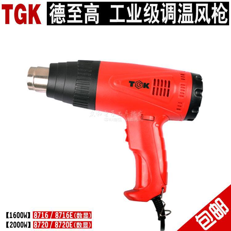 香港德至高TGK-8716调温热风枪热风筒1600W塑料焊枪贴膜软化塑胶图片