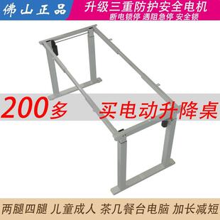 电动升降桌架可调节高度书桌台架茶几岛台静音四腿大尺寸电脑腿