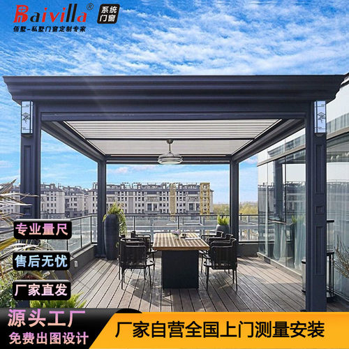 订置铝合金凉亭户外电动百叶翻转新中式庭院别墅休闲遮阳棚庭院花