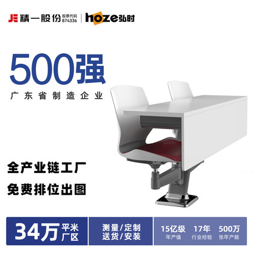 sitzone精一阶梯教室连排座椅