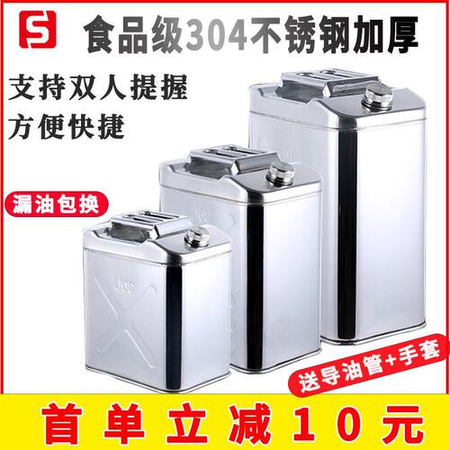 四方304不锈钢备用油箱加厚30L60升柴油防爆车载卧式装汽油的油桶