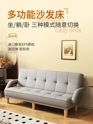 A10L沙发床两用小户型网红款折叠沙发床出租屋窄一米公寓服装店双