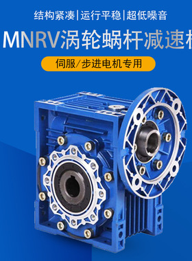 蜗轮蜗杆减速机NMRV063rv025蜗轮蜗杆减速机厂家直销送货上门