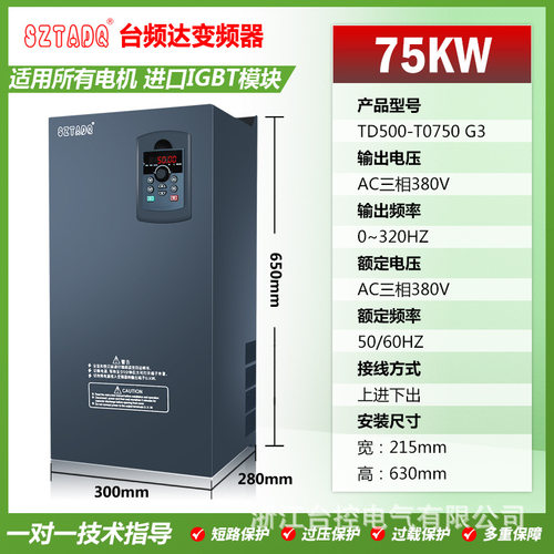 台频达三相电机变频器75KW风机水泵75KW恒压供水变频器厂家供应
