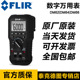 DM64 DM66 DM166 菲力尔FLIR红外万用表DM62 thermal camera