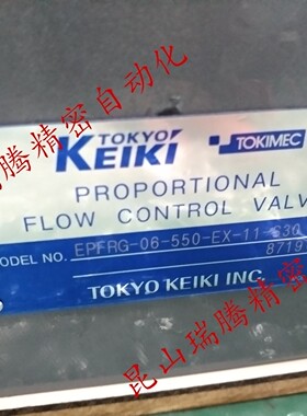 PQ比例阀 EPFRG-06-550-EX-11-S30 东京计器TOKYOKEIKI